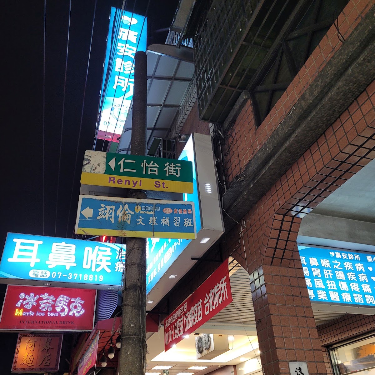 廣安診所 診所實景照