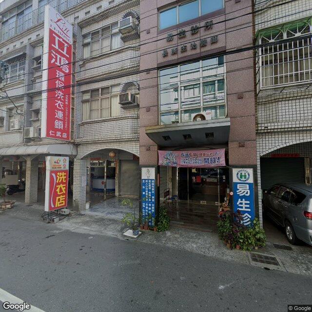 易生診所 街景外觀