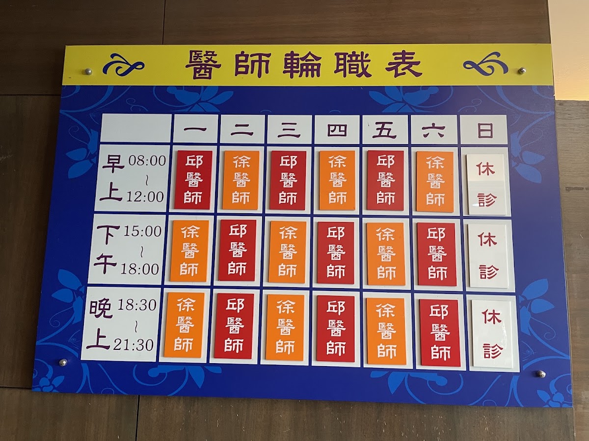 長恩聯合診所 診所實景照