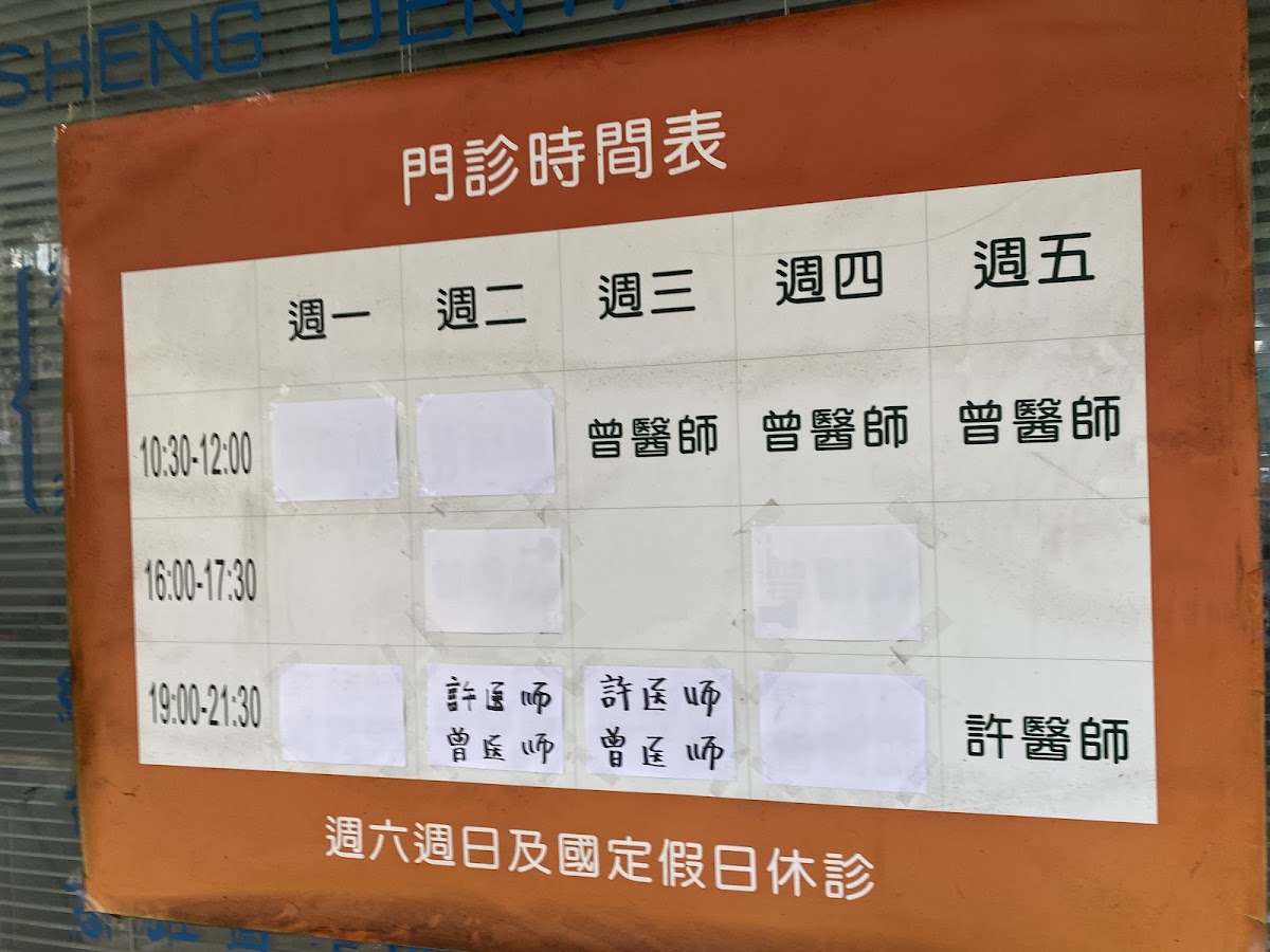 大勝牙醫診所 診所實景照