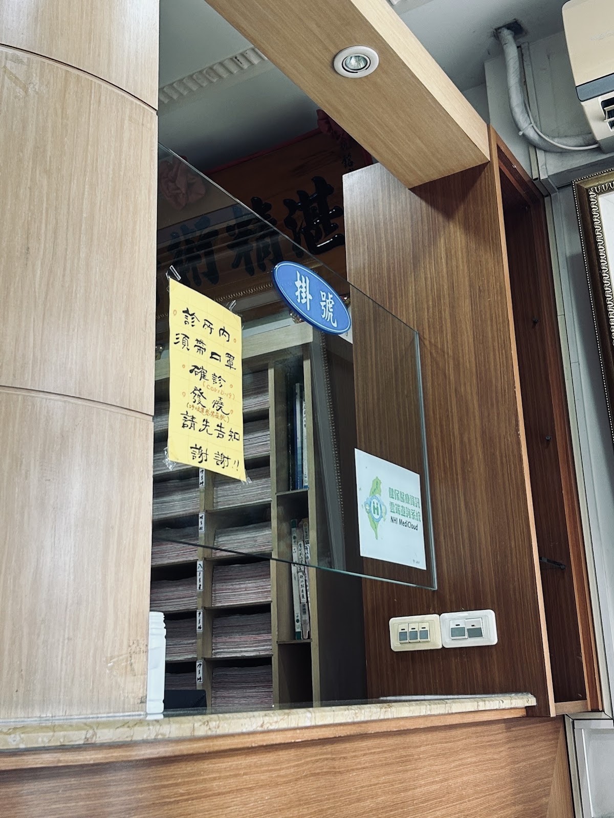 銘成診所 診所實景照