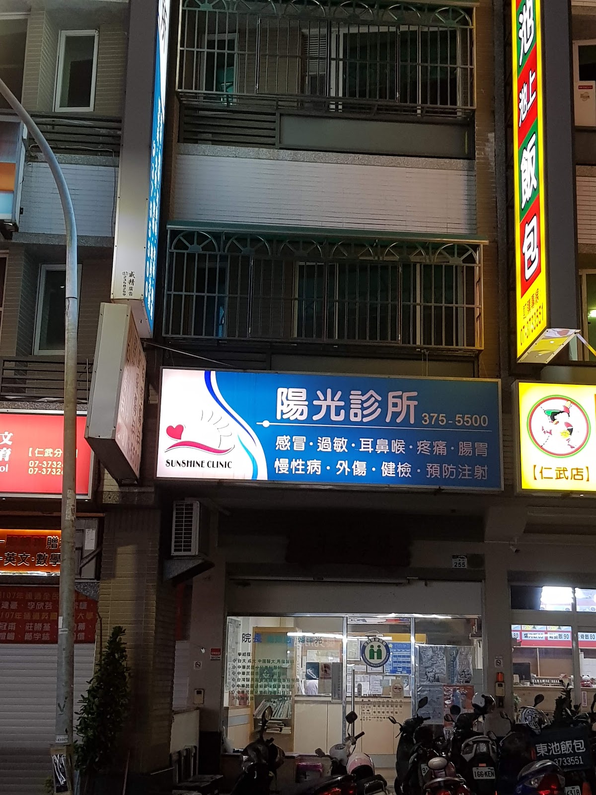 陽光診所 診所實景照