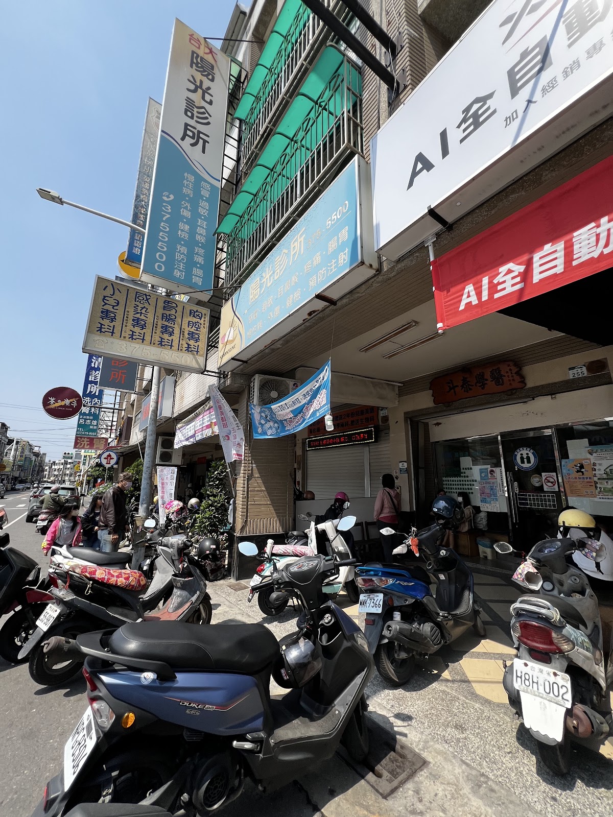 陽光診所 診所實景照