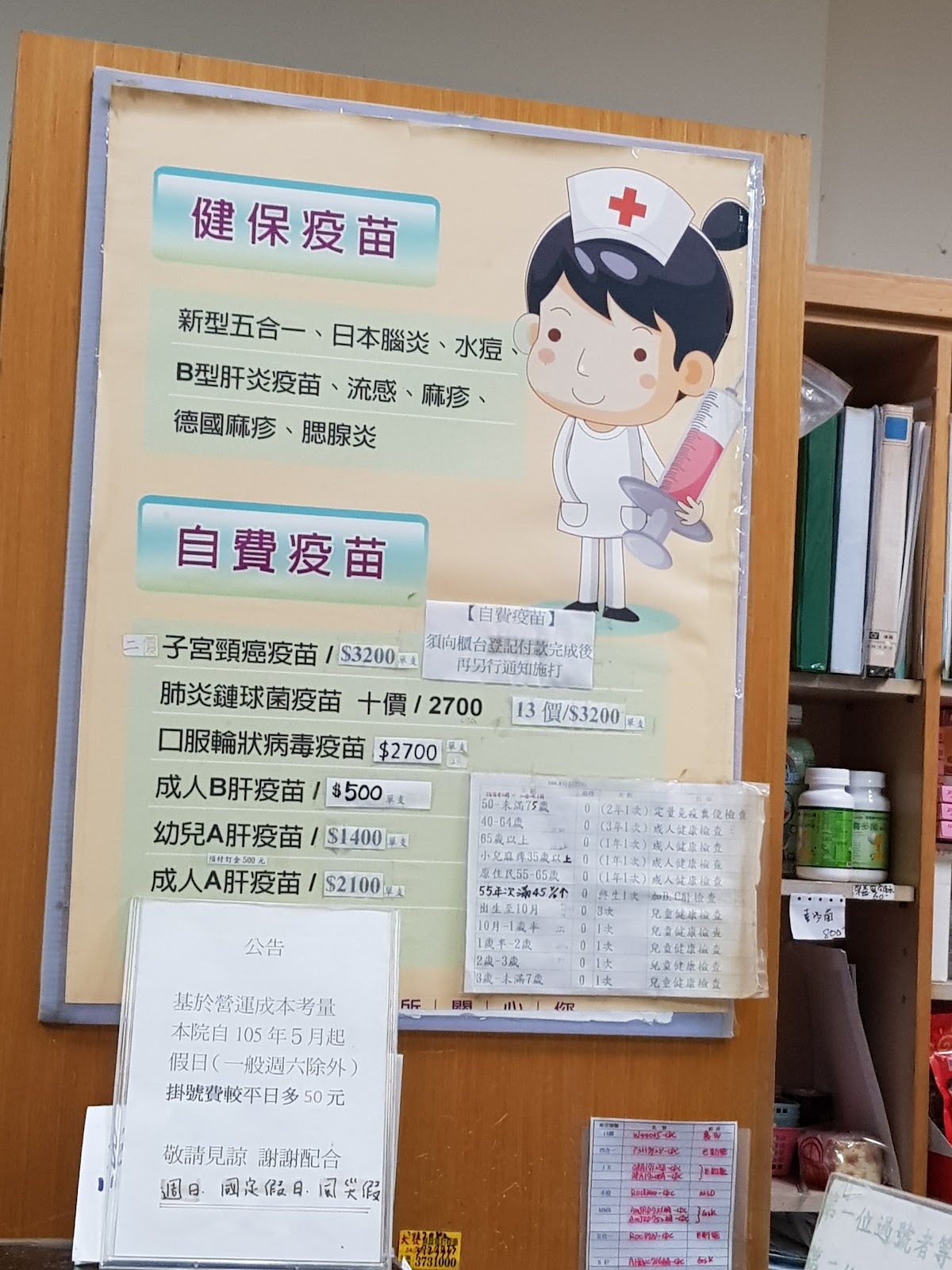陽光診所 診所實景照