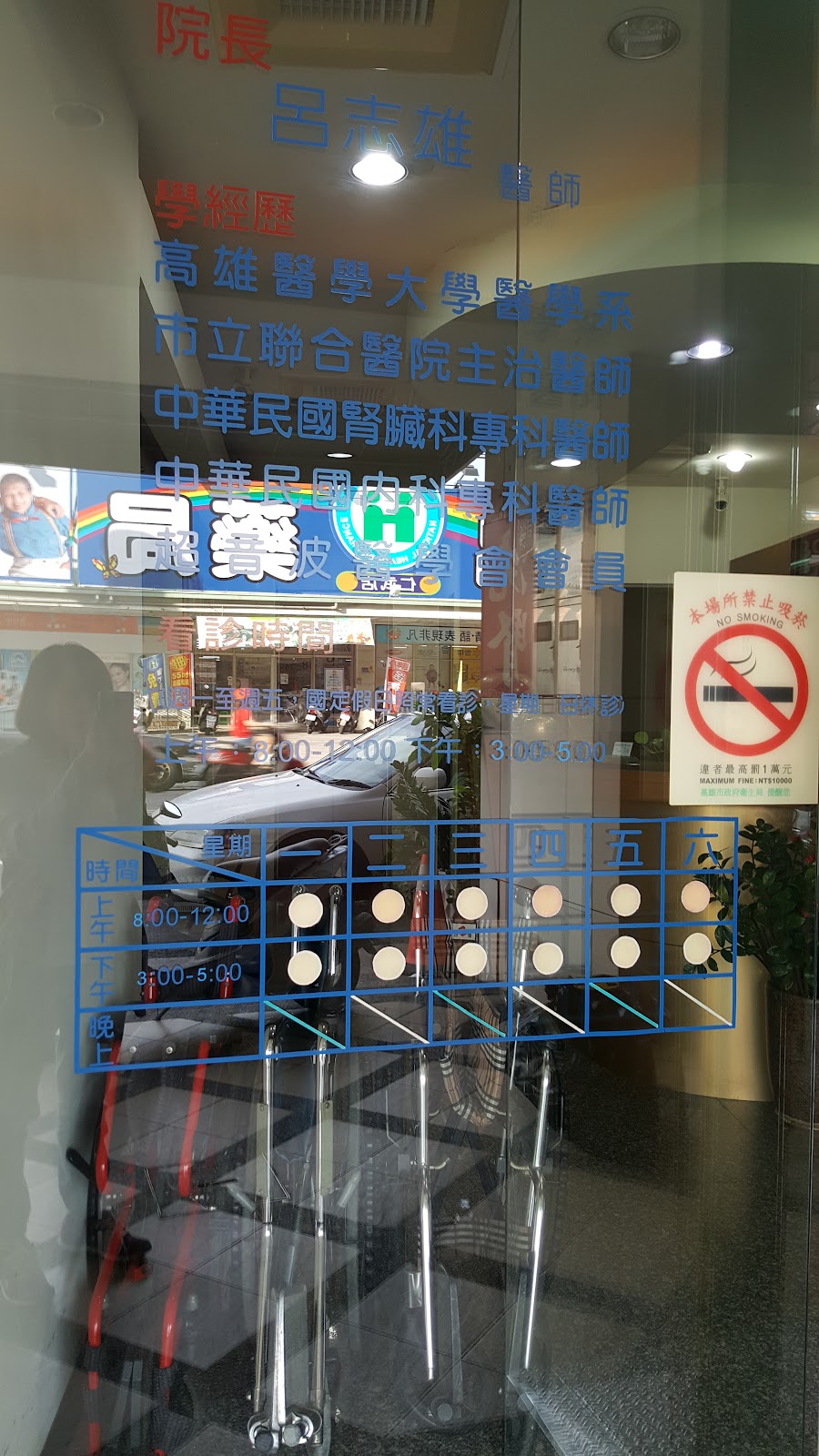 尚清診所 診所實景照