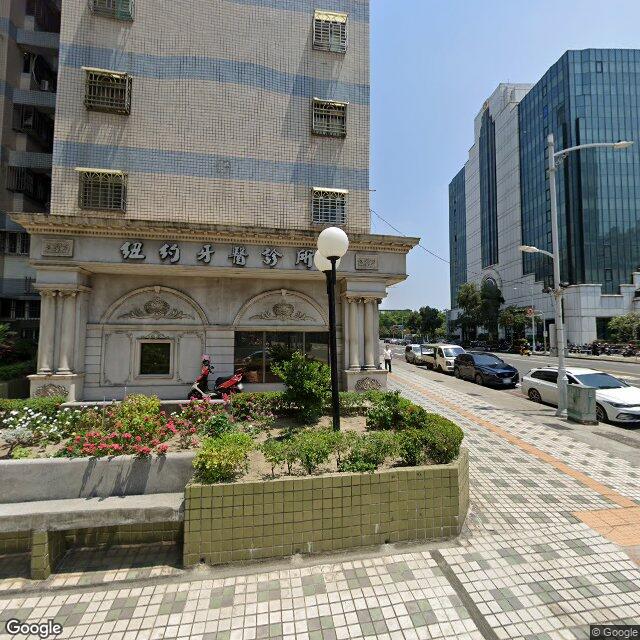 紐約牙醫診所 街景外觀