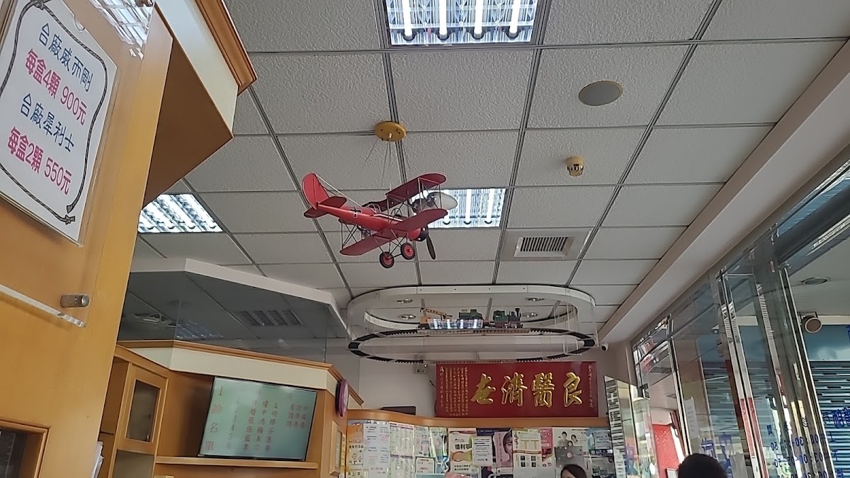 吉田診所 診所實景照