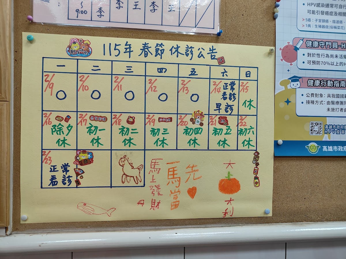 王裕郎小兒科診所 診所實景照