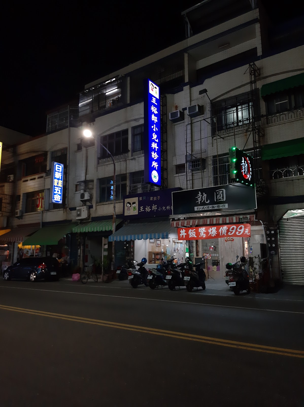 王裕郎小兒科診所 診所實景照