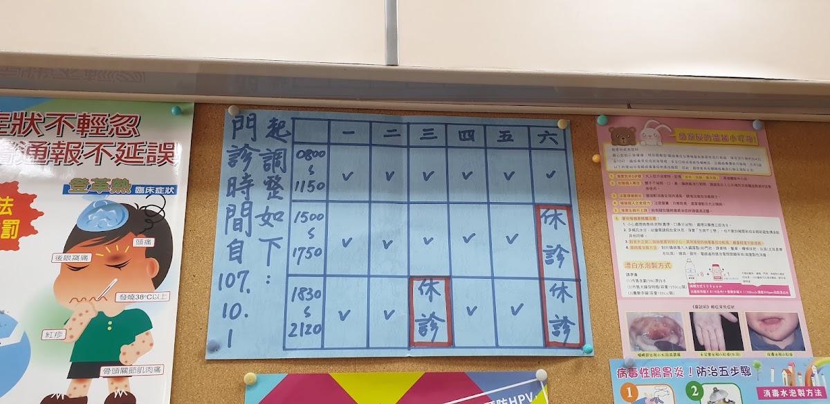 王裕郎小兒科診所 診所實景照