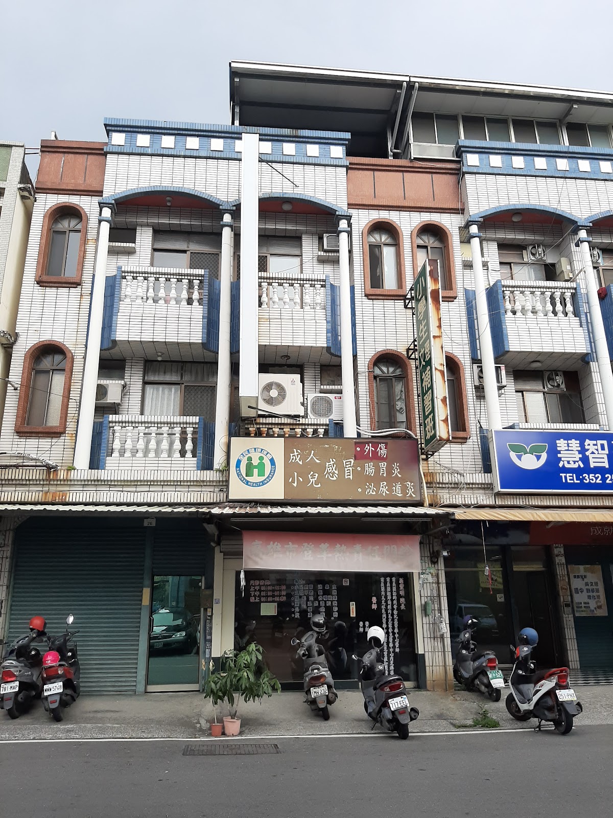 佳愛診所 診所實景照
