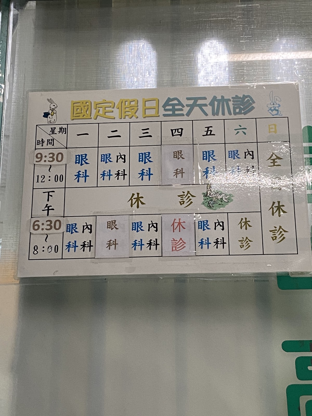 淑雍聯合診所 診所實景照