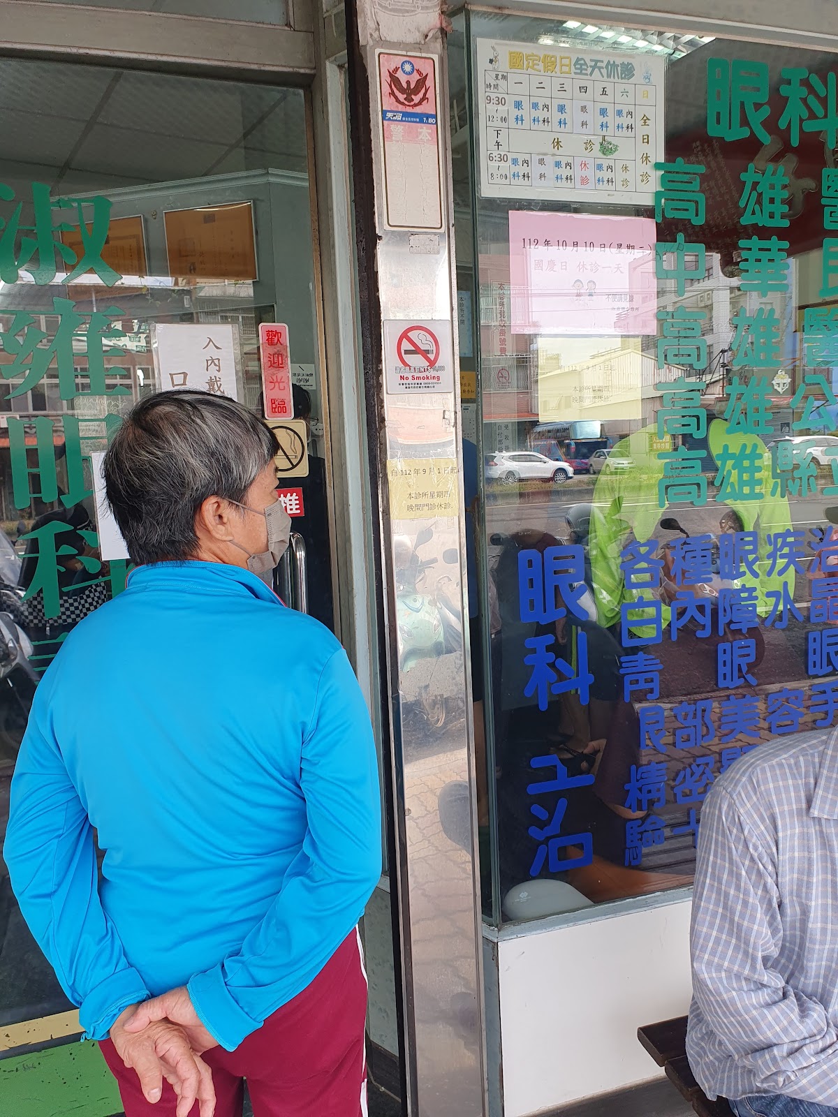 淑雍聯合診所 診所實景照