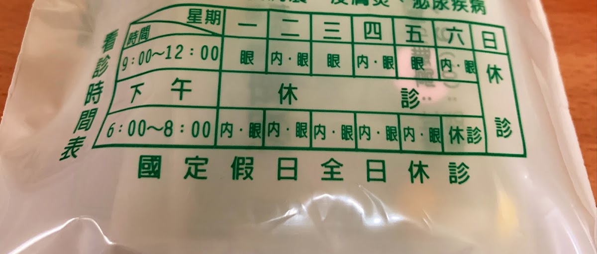 淑雍聯合診所 診所實景照