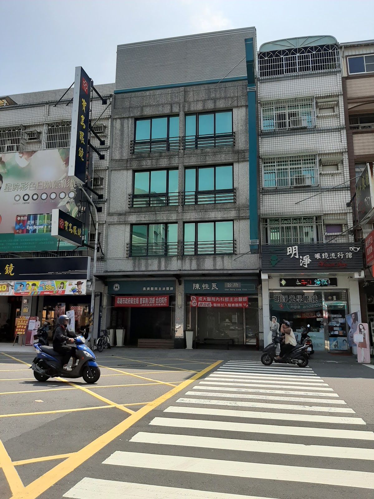 陳性良診所 診所實景照