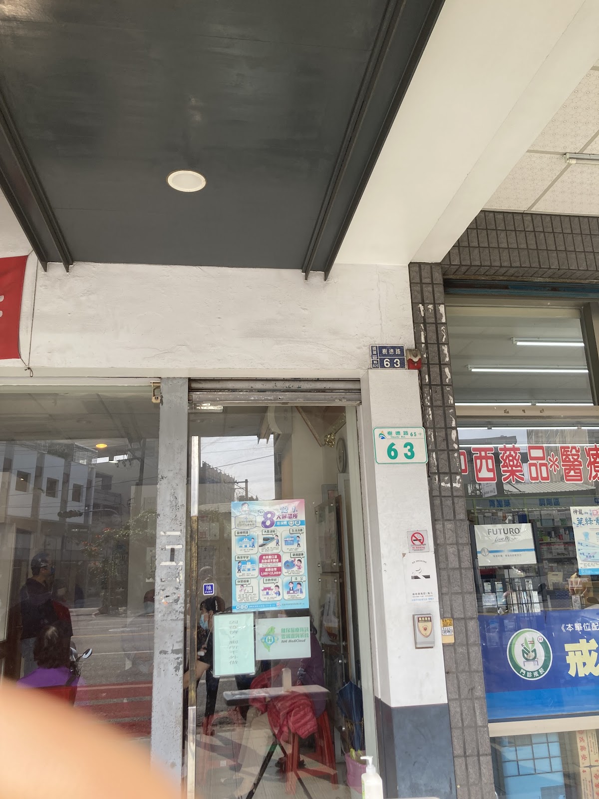 廖俊安診所 診所實景照