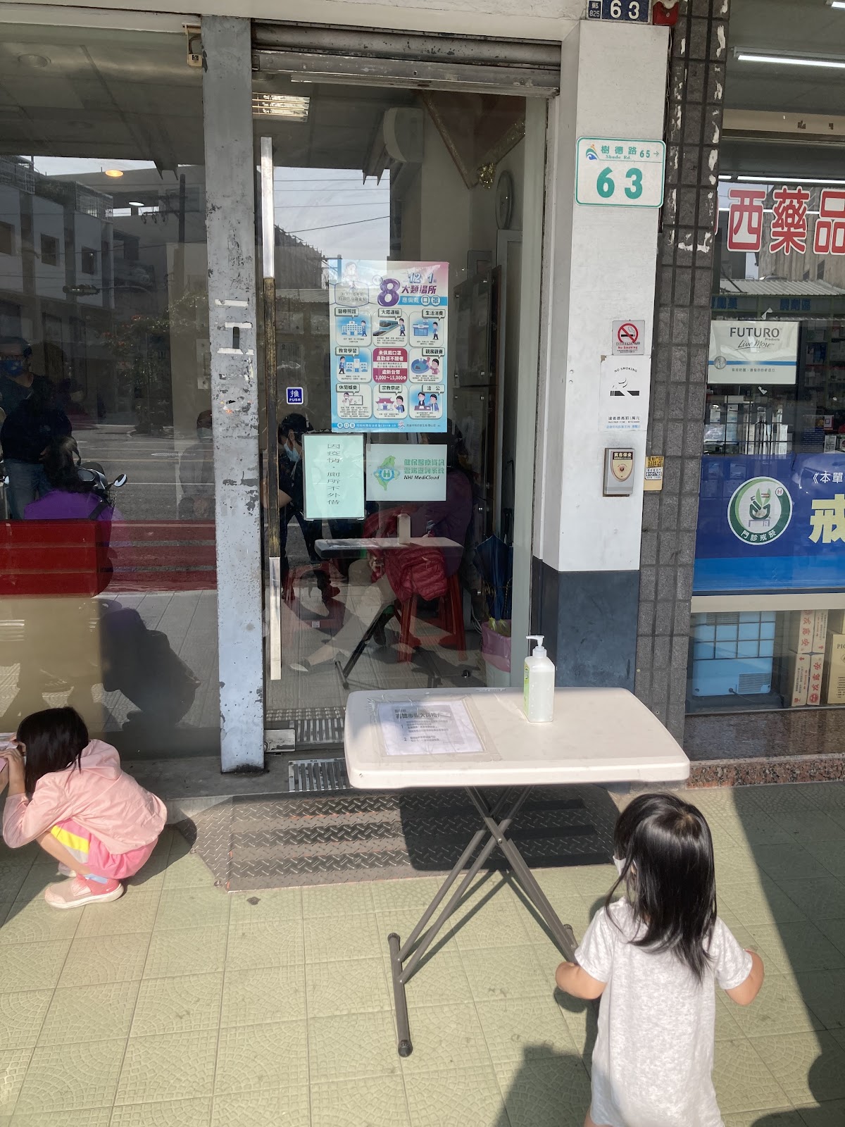 廖俊安診所 診所實景照