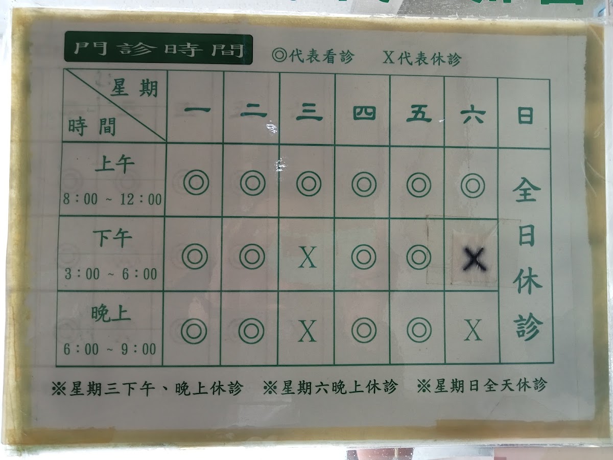 慈德診所 診所實景照