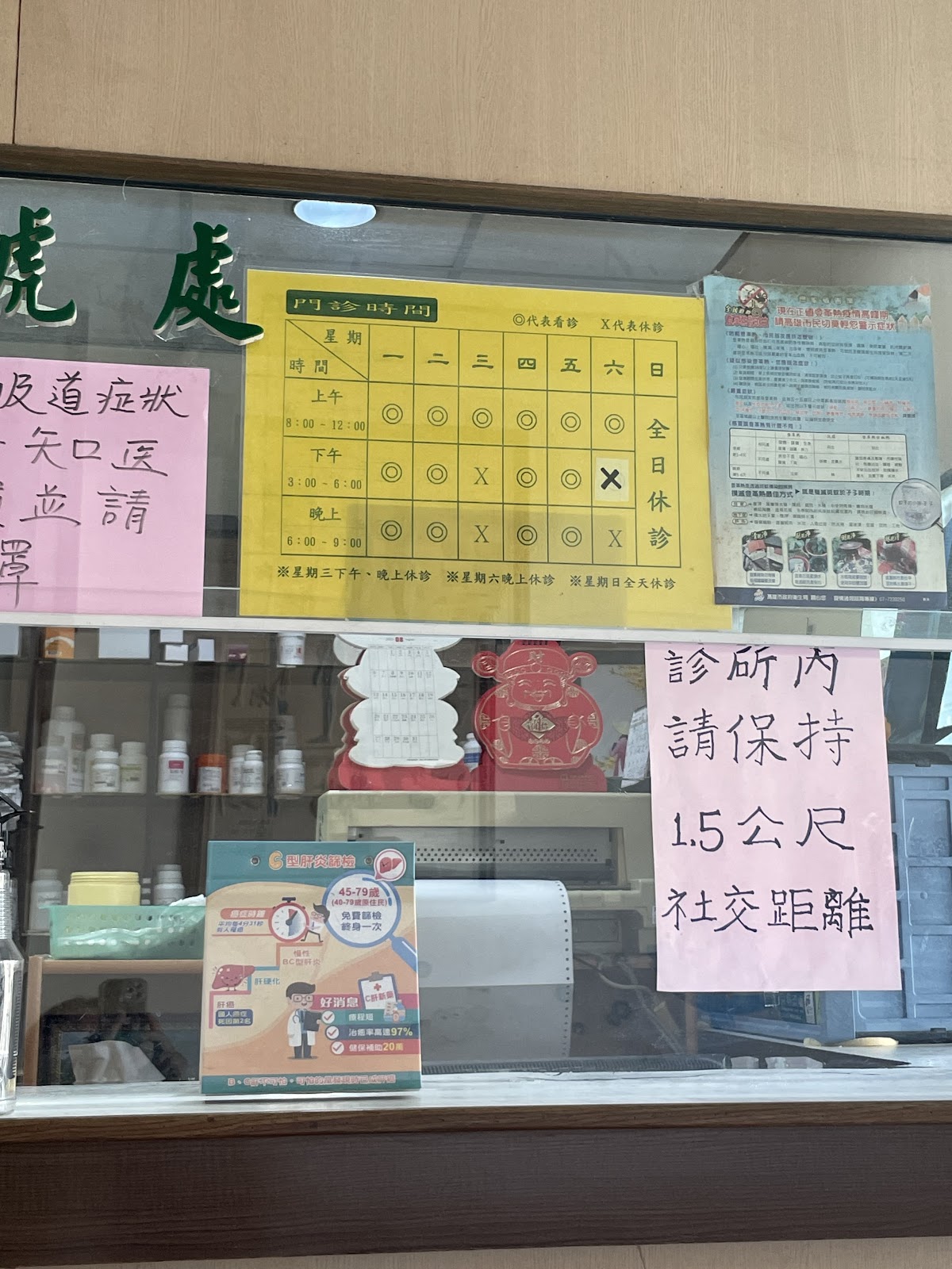 慈德診所 診所實景照