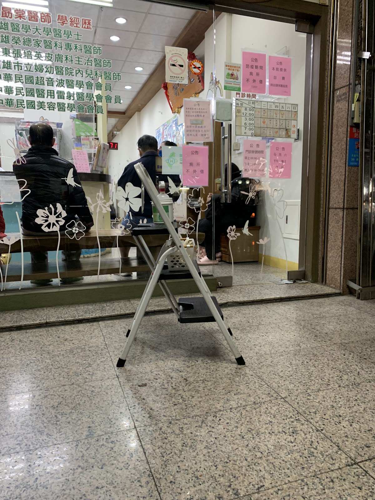 正心診所 診所實景照