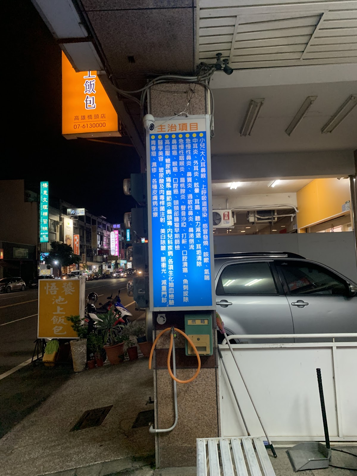 正心診所 診所實景照