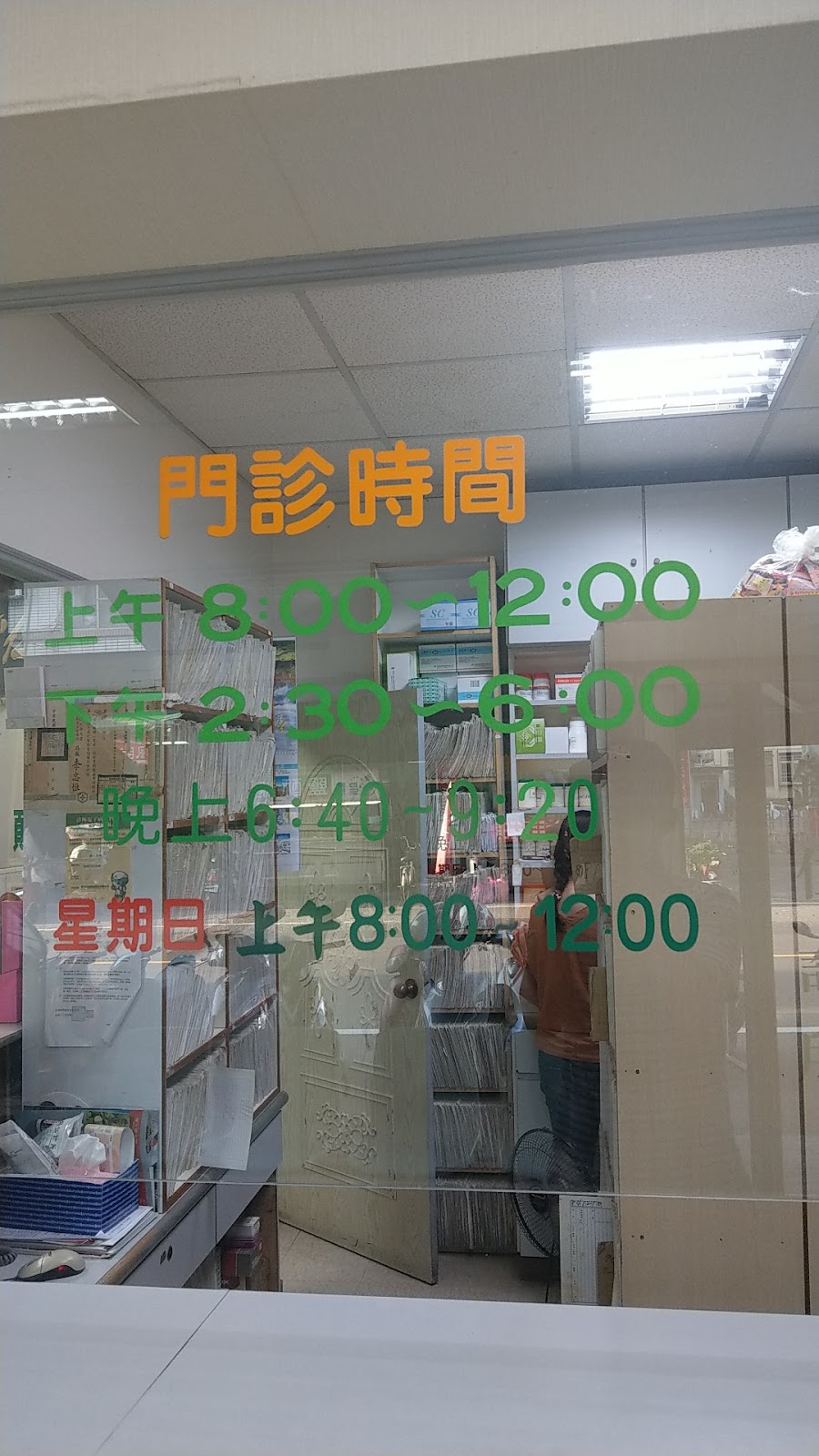 銘仁診所 診所實景照