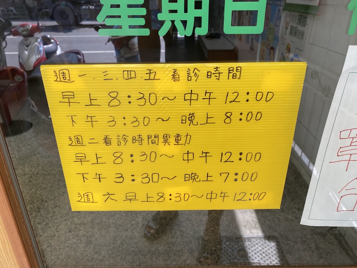 鳳安內科診所 診所實景照