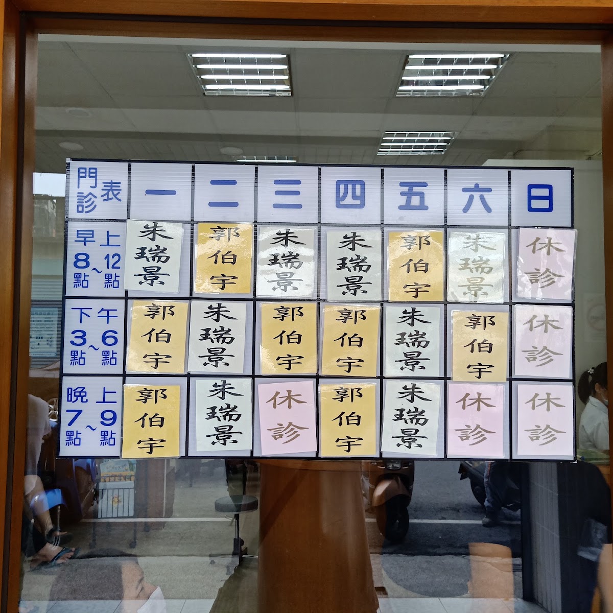 玉焜診所 診所實景照