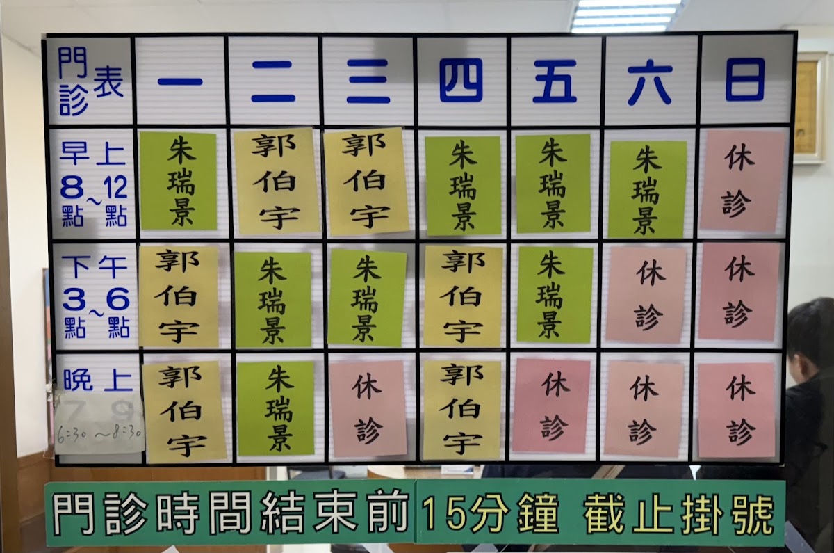 玉焜診所 診所實景照