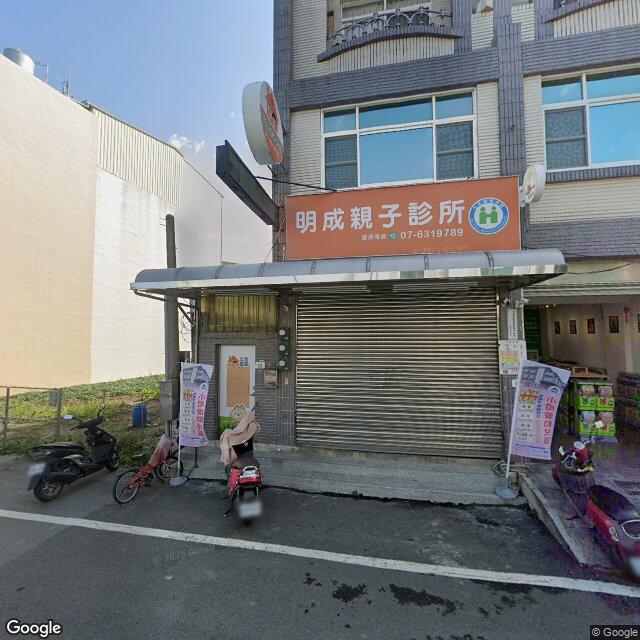 明成親子診所 街景外觀