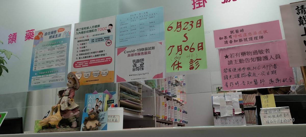 王金城婦產科診所 診所實景照
