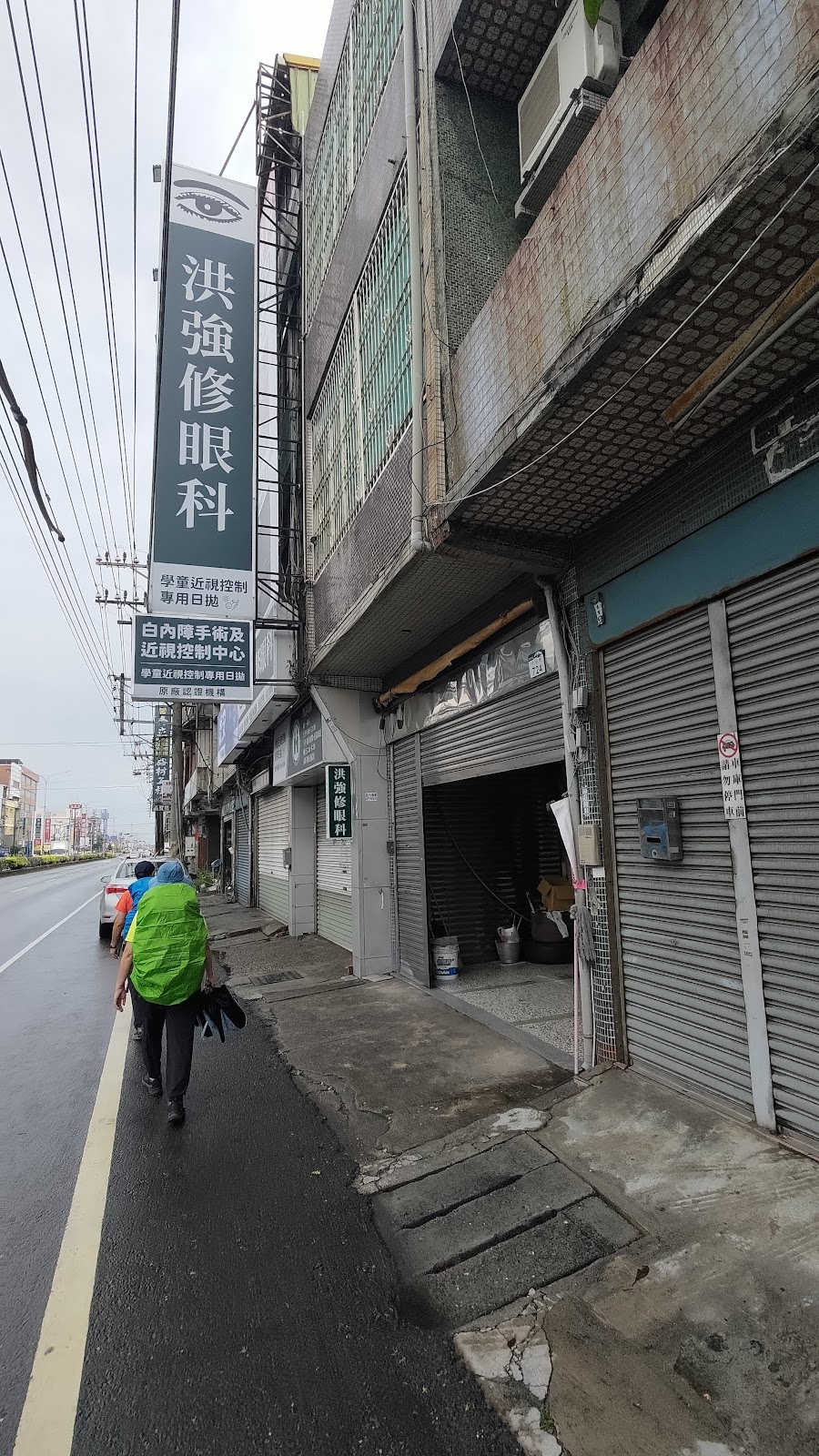 洪強修眼科診所 診所實景照