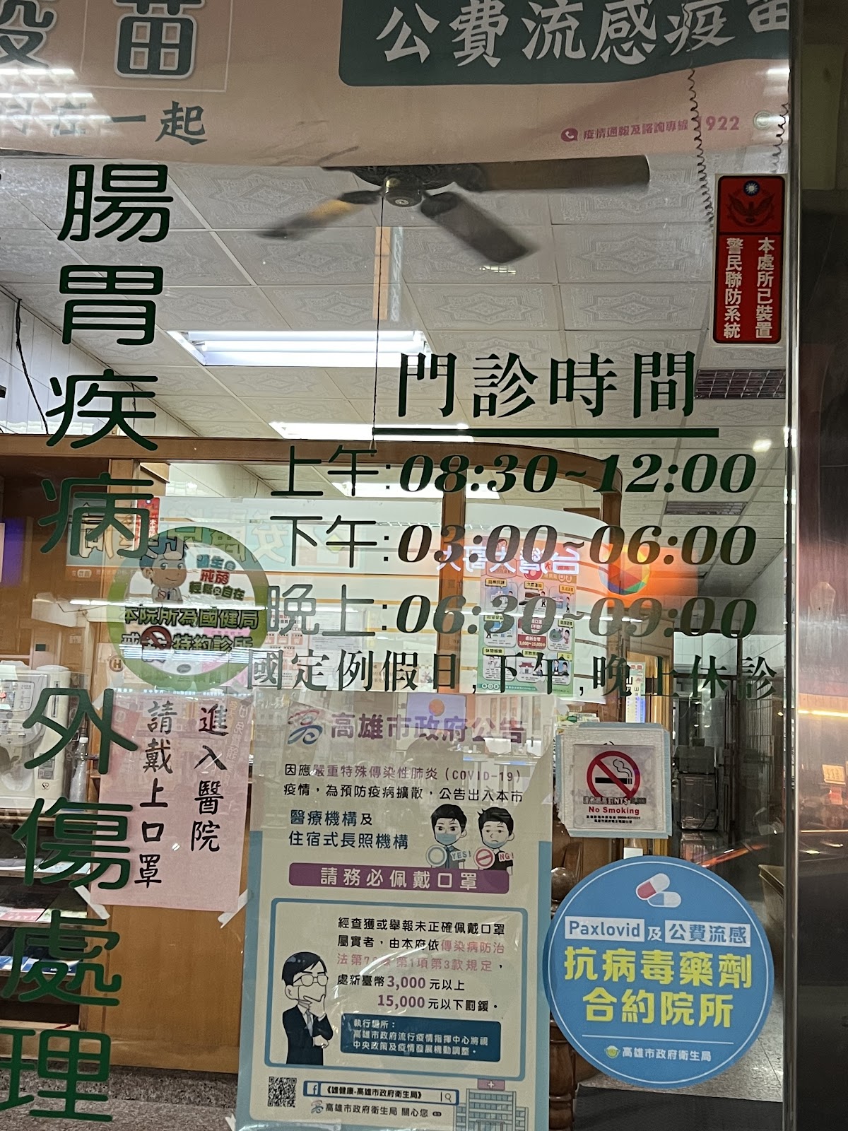 長星診所 診所實景照
