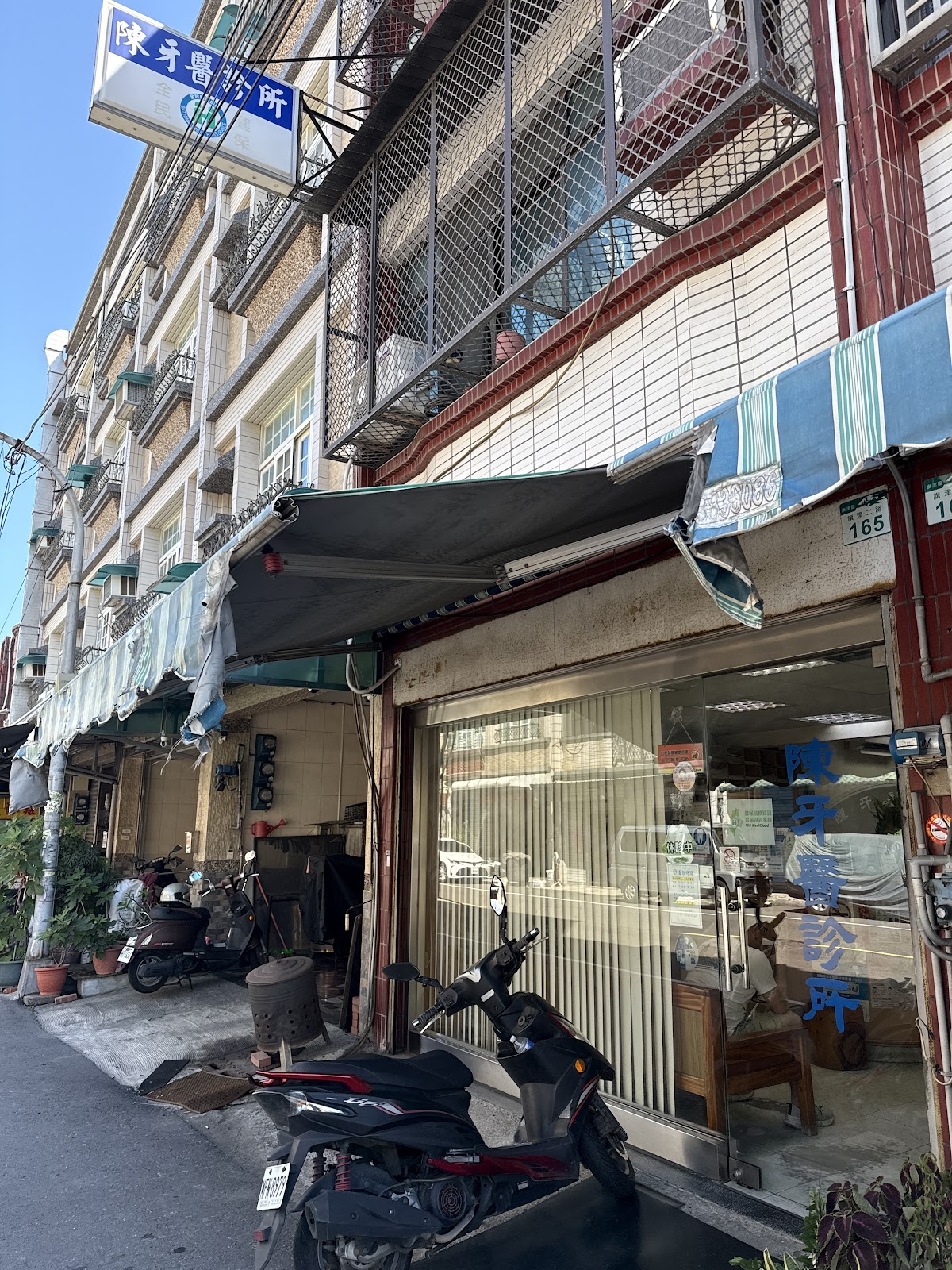 陳牙醫診所 診所實景照