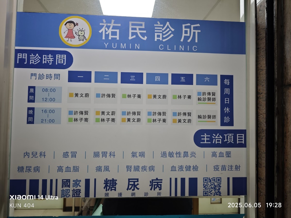 祐民診所 診所實景照