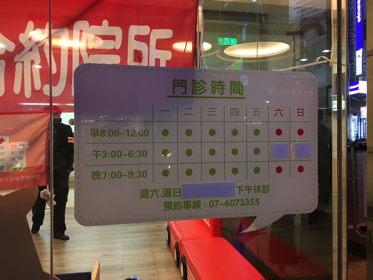 佳恩小兒科診所 診所實景照