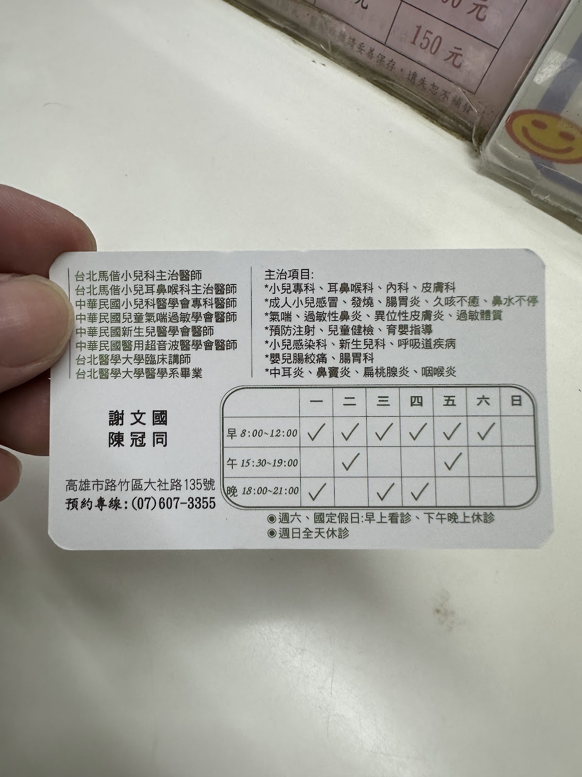 佳恩小兒科診所 診所實景照