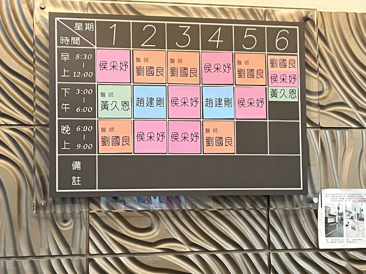 國良診所 診所實景照