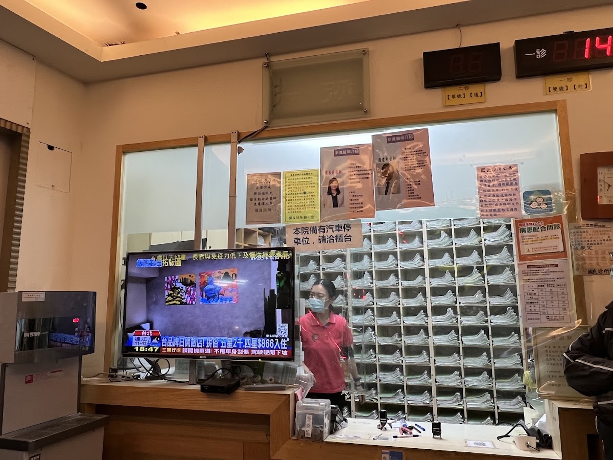 國良診所 診所實景照