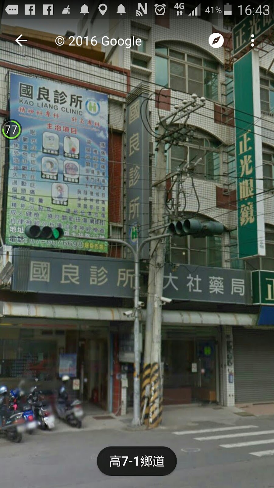 國良診所 診所實景照