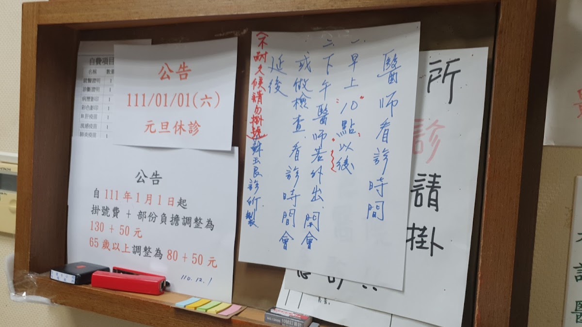 蘇玉良診所 診所實景照