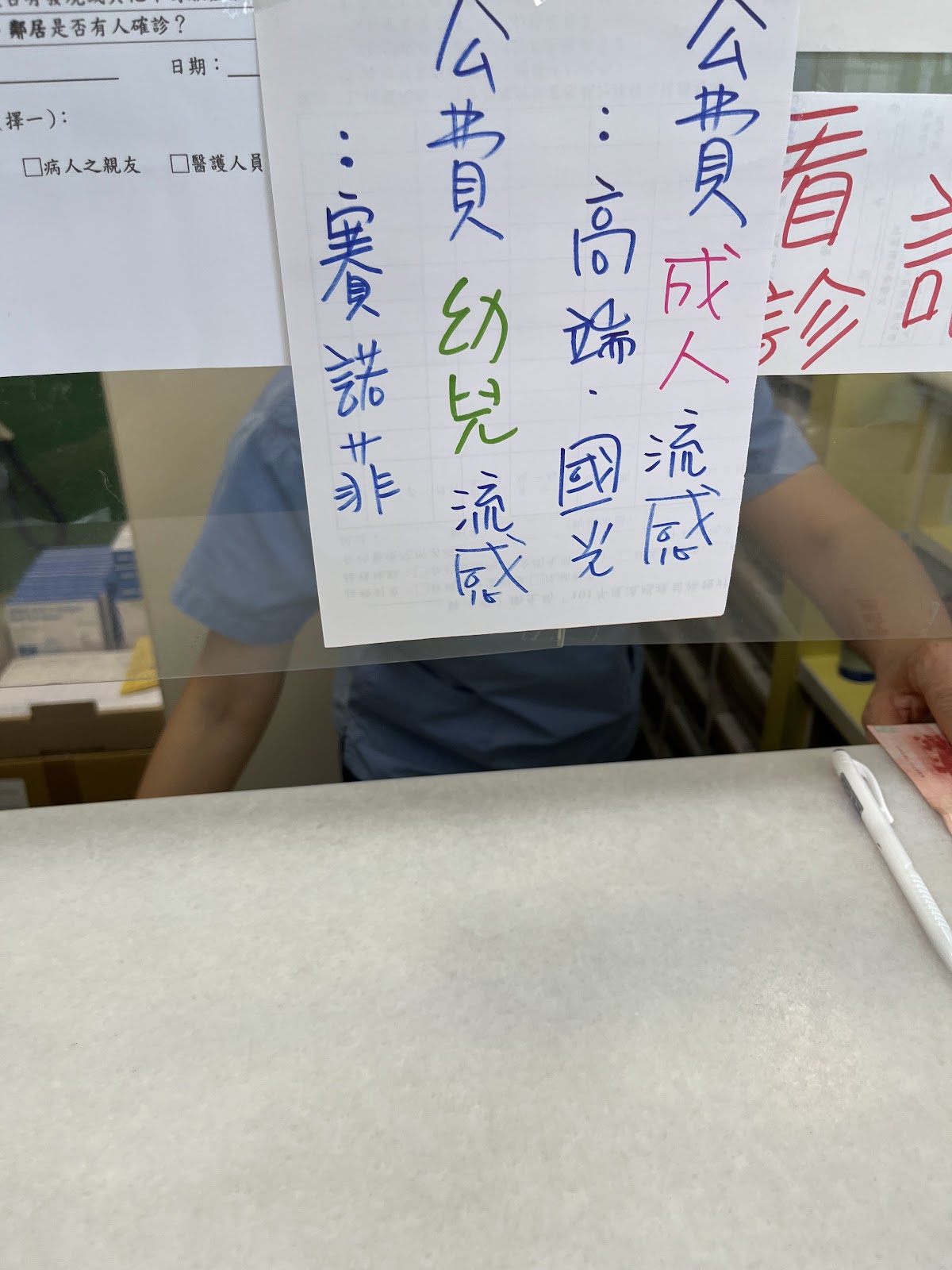 蘇進添小兒科診所 診所實景照