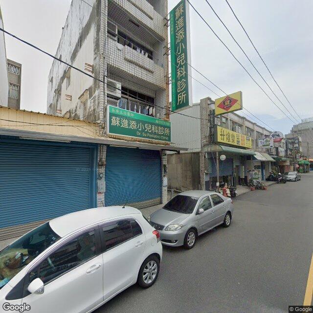 蘇進添小兒科診所 街景外觀