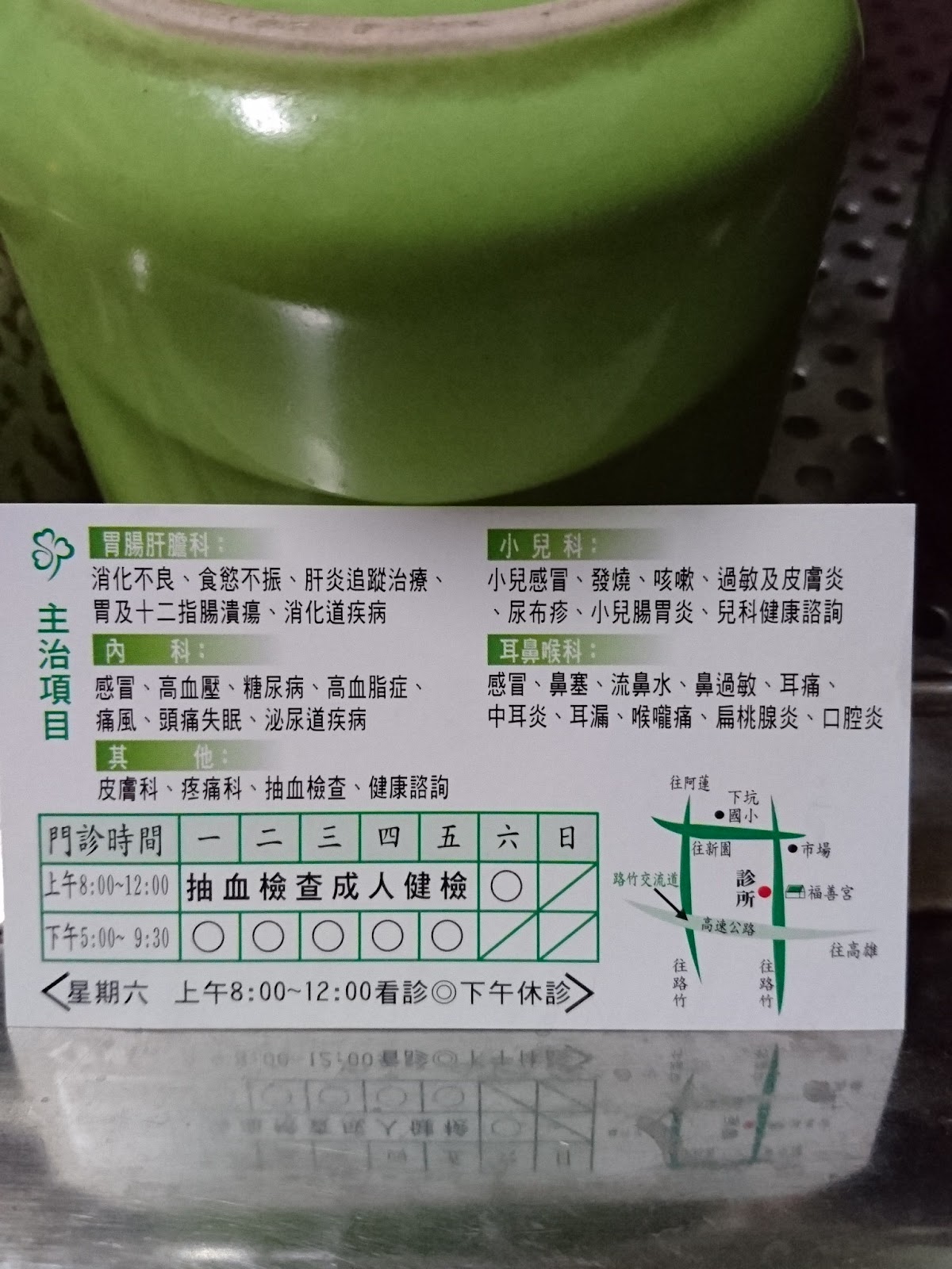 新明診所 診所實景照