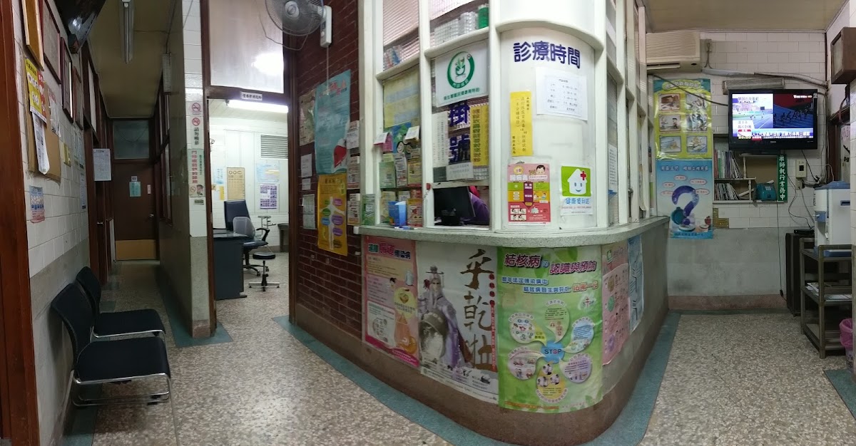永健診所 診所實景照