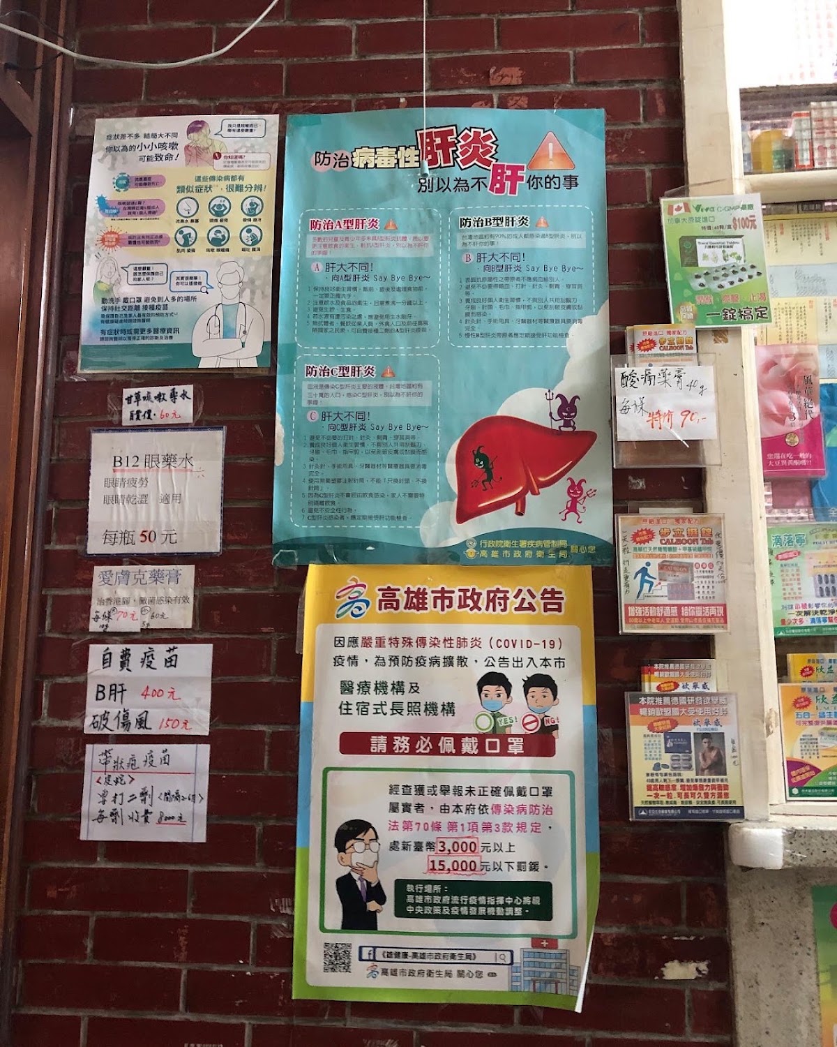 永健診所 診所實景照