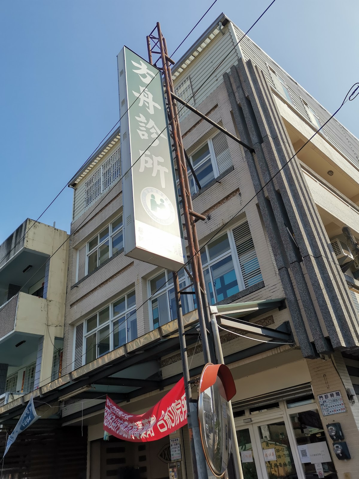 方舟診所 診所實景照