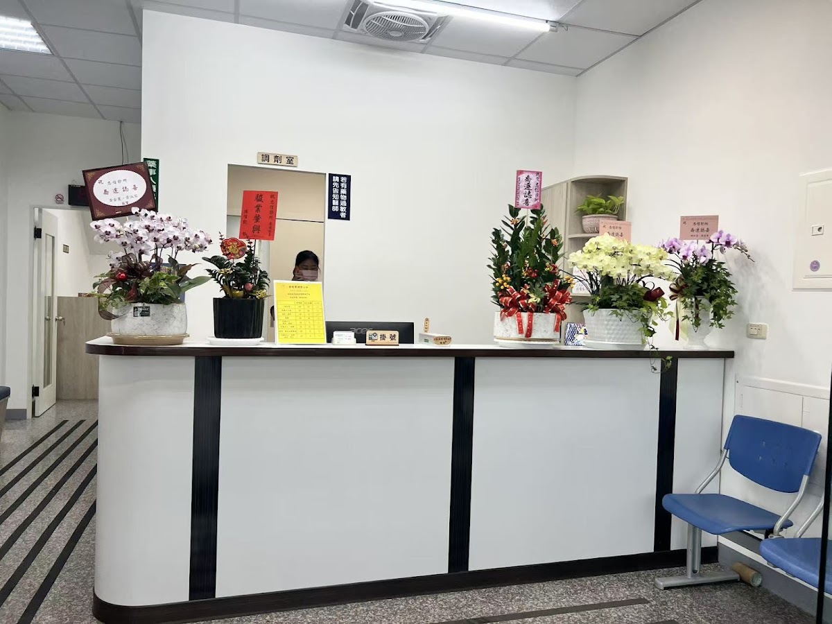 忠信診所 診所實景照