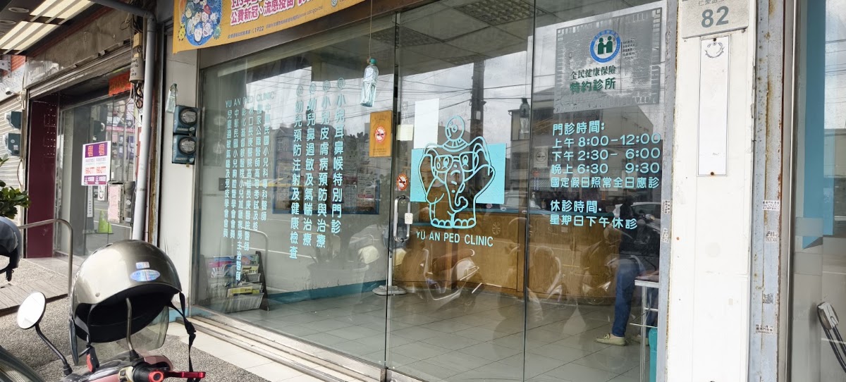 友安小兒科診所 診所實景照