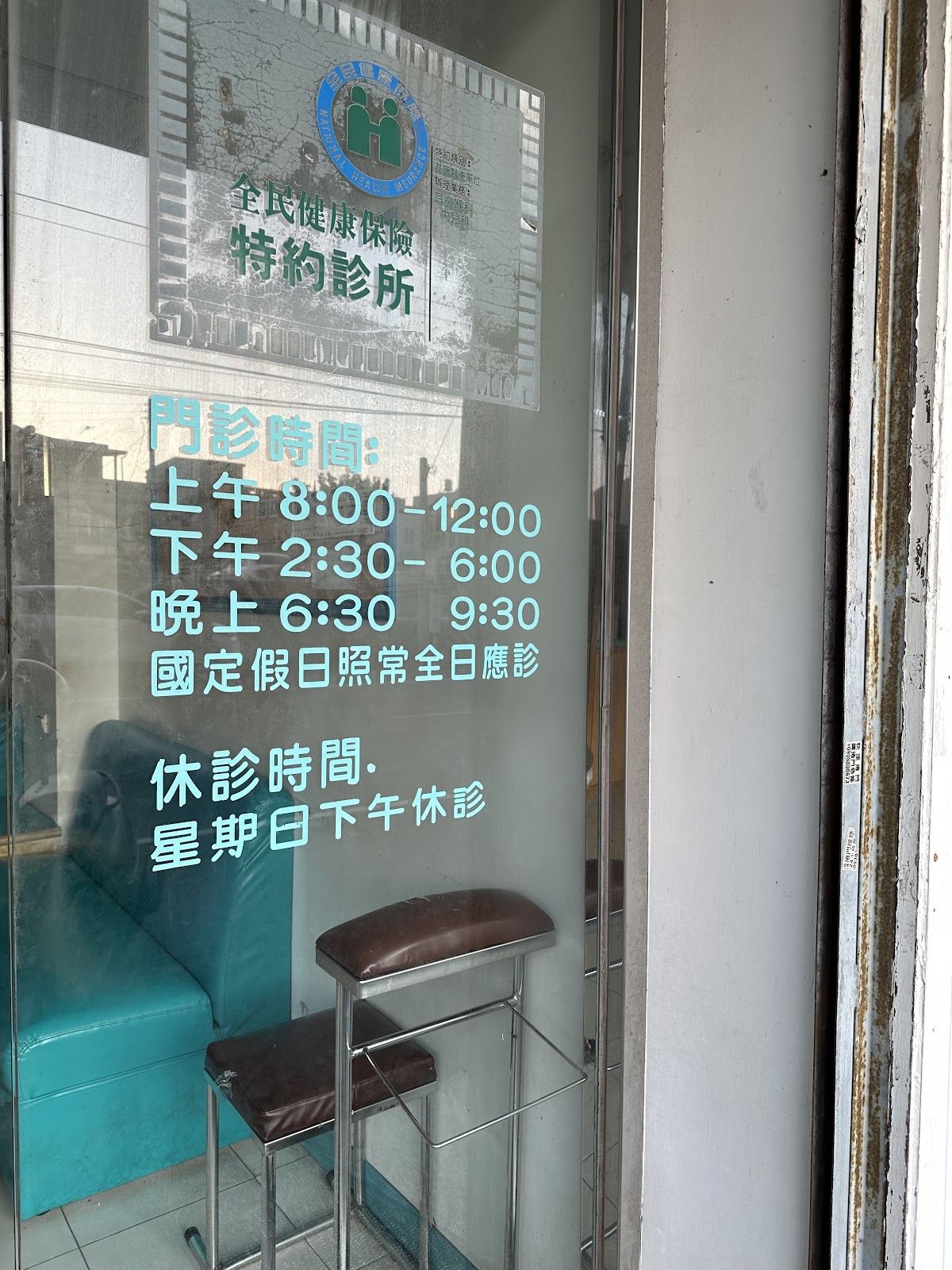 友安小兒科診所 診所實景照